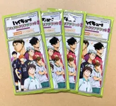 ハイキュー!! クリアチケット未開封4セット