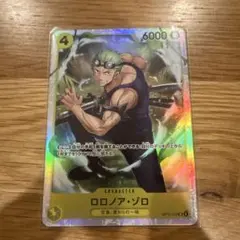 ロロノア・ゾロ　SR　神の島の冒険