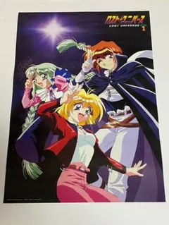 2026年最新】ロストユニバースポスターの人気アイテム - メルカリ