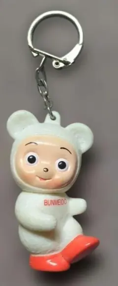 文明堂 カンカンベアのキーホルダー