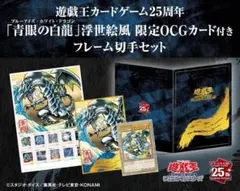 2026年最新】青眼の白龍伝説 空箱の人気アイテム - メルカリ