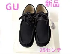 【新品】GU メンズ ショートモカシンブーツ ブラック 替え紐付 25センチ