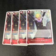 ワンピースカード　トニートニー・チョッパー