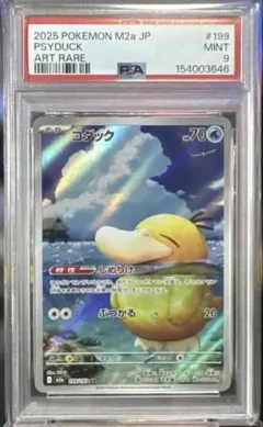PSA9】コダック AR - メルカリ