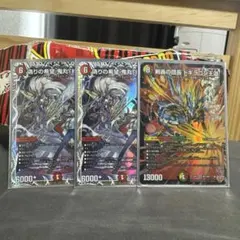 ドギラゴン王道　鬼丸終斗