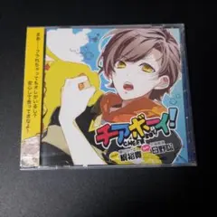 チアボーイ！　梶裕貴　日野聡