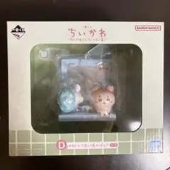 1番くじちいかわの湯D賞フィギュアセット