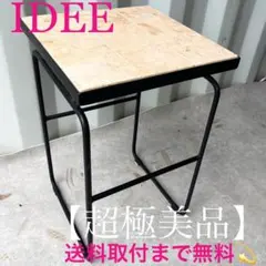 2026年最新】IDEE サイドテーブル・ナイトテーブル・ローテーブルの