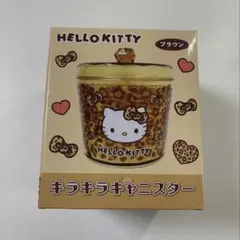 ハローキティ キラキラキャニスター ヒョウ柄 ブラウン