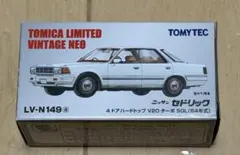 トミカリミテッドヴィンテージLV-N149a ニッサン セドリック