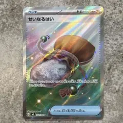 ポケモンカード せいなるはい SR ムニキスゼロ