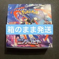 ニンジャスピナー 1box ポケモンカードゲーム ぺりぺりなし