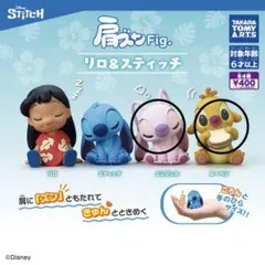 リロ＆スティッチ 肩ズン フィギュア