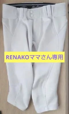 Rawlings 野球用 ユニフォームパンツ ホワイト M