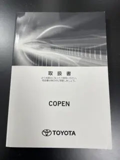 2026年最新】コペン 修理書の人気アイテム - メルカリ