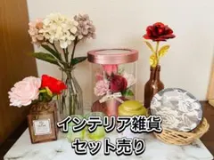 インテリア雑貨セット フラワーボックス 造花 フラワーベース まとめ売り 新生活