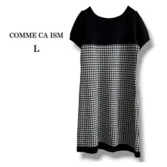 【COMME CA ISM】半袖ニットワンピース　千鳥格子　モノトーン　毛混　L