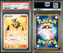 ピカチュウ ミラー スタートデッキ No.25 225 PSA9 連番 PSA9】ピカチュウミラースタートデッキ100バトルコレクション225