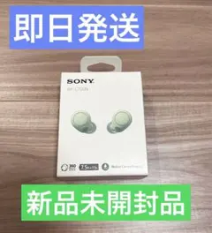 【新品未開封】SONY WF-C700Nワイヤレスイヤホン セージグリーン