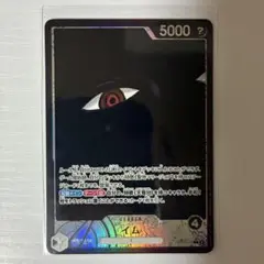 L★ イム ワンピースカード ワンピ OP13 受け継がれる意志 パラレル