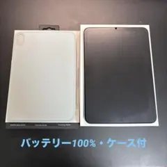 Apple iPad mini7 ブルー超美品　バッテリー100% ケース付