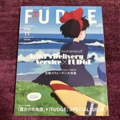 2026年最新】fudge 雑誌 魔女の宅急便の人気アイテム - メルカリ