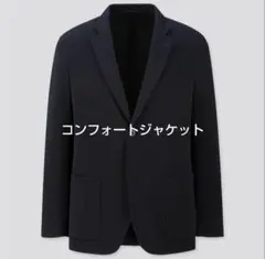 むそよぽん様専用　ユニクロ　コンフォートジャケット ネイビー　スリムフィット　M
