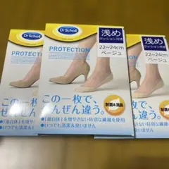 Dr.Scholl 浅めクッションソックス 22-24cm 3足セット