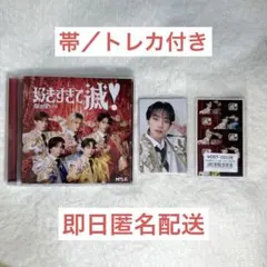M!LK 好きすぎて滅！ / 爆裂愛してる VOS盤 山中柔太朗 トレカ