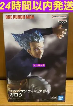 2026年最新】ワンパンマン ガロウ フィギュアの人気アイテム - メルカリ