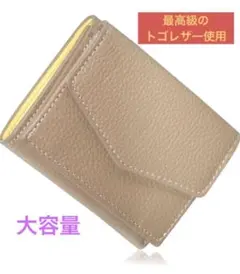 ミニサイズでおしゃれ❤️三つ折り財布 レディース ミニ財布 レザー ミニウォレット