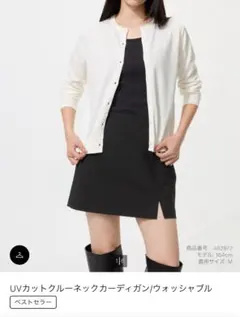 UNIQLO UVカットクルーネックカーディガン　Off White