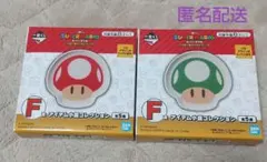 【匿名配送】一番くじ スーパーマリオ F賞２個