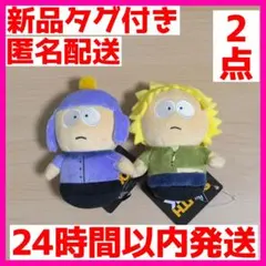 サウスパーク マスコット2 クレイグ トゥイーク ぬいぐるみ まとめ売り 4点 サウスパーク マスコット2 プライズの情報サイト キャラとる