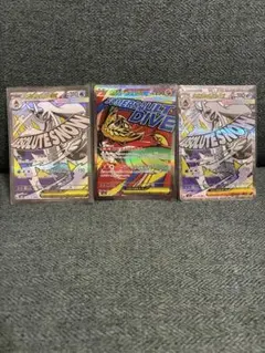 ポケモンカード メガユキメノコex メガルチャブルex 3枚セット　ma
