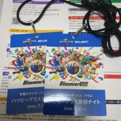 USJ 25周年 ハッピー・プラス貸切ナイト パス 2枚クレデンシャル　ユニバのサムネイル