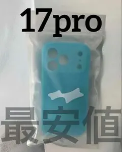skylrk iPhone case blue 17 pro