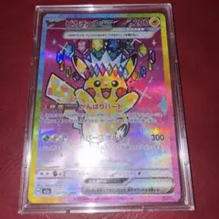 メガドリーム】ピカチュウex SAR psa9 - メルカリ