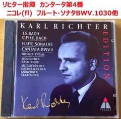 2026年最新】バッハ カンタータ リヒターの人気アイテム - メルカリ
