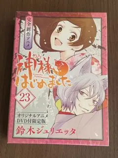 2026年最新】神様はじめました DVDの人気アイテム - メルカリ
