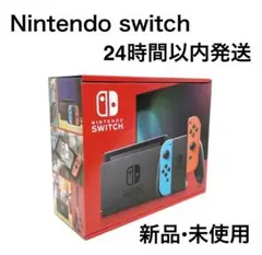 Nintendo Switch スイッチ ネオンブルー・ネオンレッド 新モデル