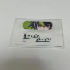 にじさんじ 伊波ライ CharmAid 絆創膏