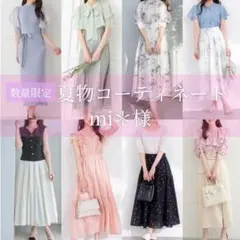 7月｜mi＊様❤️夏物 レディースまとめ コーディネート お上品 通勤 デートのサムネイル