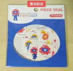【匿名配送】2025大阪関西万博　ミャクミャク　ピースシールB　9柄　18枚