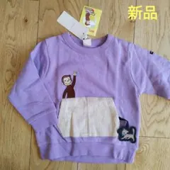 新品未使用　プティマイン　おさるのジョージ　トレーナー　100 紫　キッズ