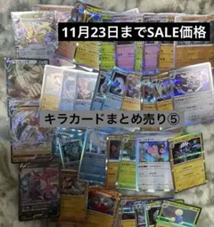 キラカード100枚セット⑤