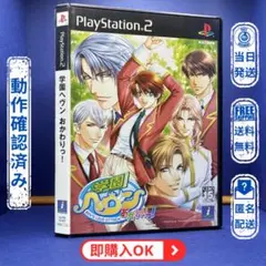 PS2ゲーム 学園ヘヴン おかわりっ! SLPM-62597 ( #3594 ) - メルカリ