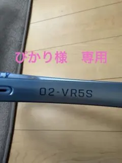 2026年最新】ボルトレイジ5Sの人気アイテム - メルカリ