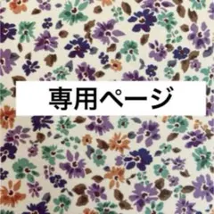 【ponpon様専用】サンキューカード