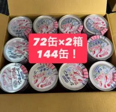 はごろもフーズ シーチキンマイルド 144缶のサムネイル